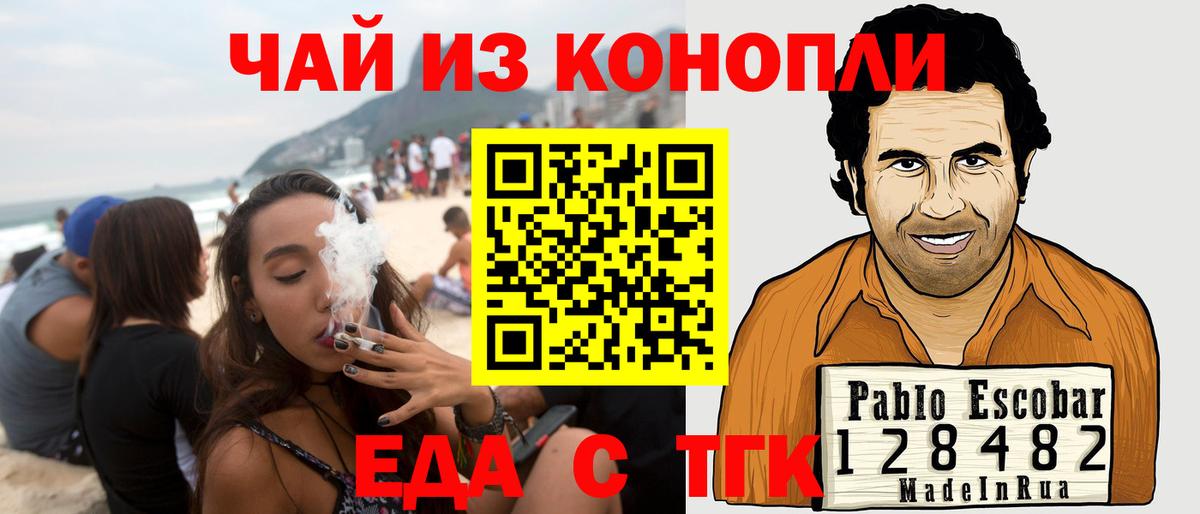 Фурманов  Печенье с ТГК марихуана  Вход с VPN 