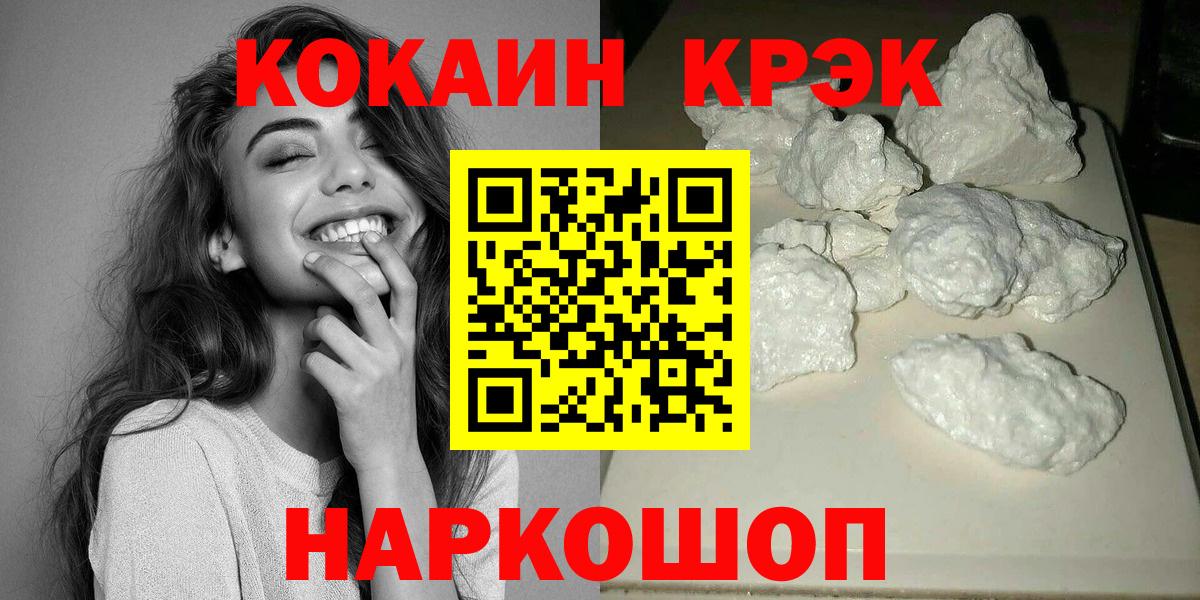 Кокаин VHQ Фурманов