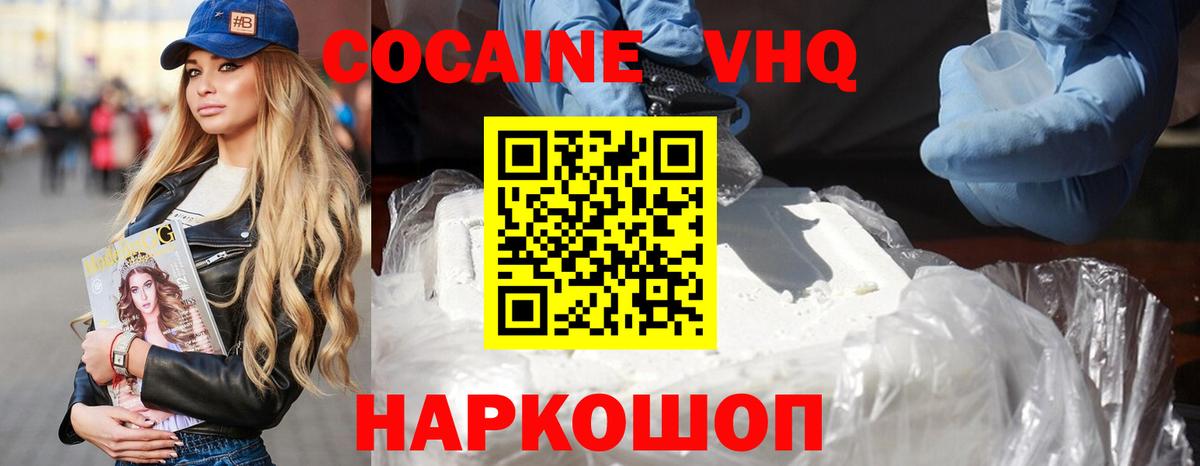 Cocaine 97%  Вход с VPN  Кокаин 98%  Фурманов 