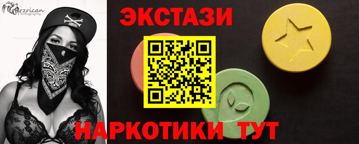 blacksprut сайт  Экстази  Вход с VPN  Фурманов  ЭКСТАЗИ 99%  ЭКСТАЗИ 250 мг 