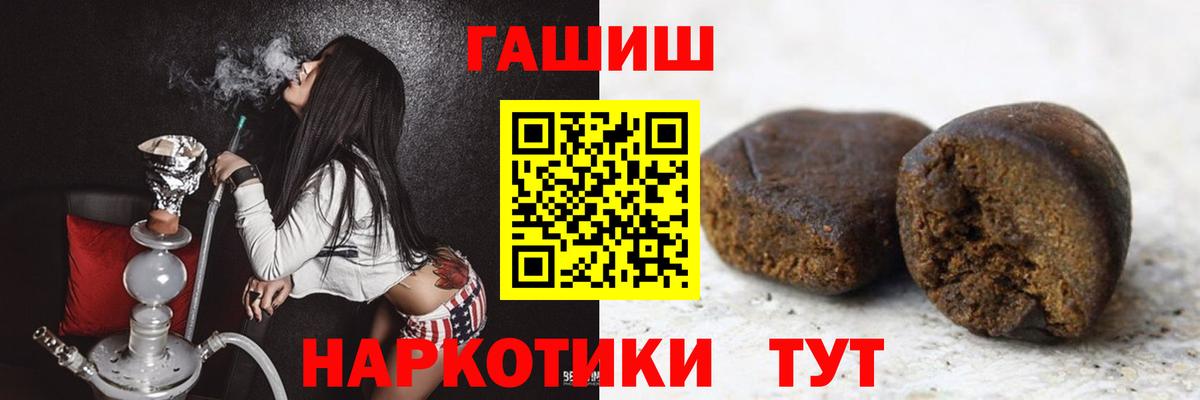 Гашиш Cannabis Фурманов