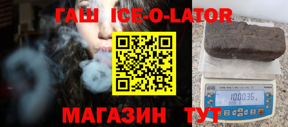 Фурманов  ГАШИШ Изолятор  Вход с VPN  что такое наркотик  Гашиш ice o lator 