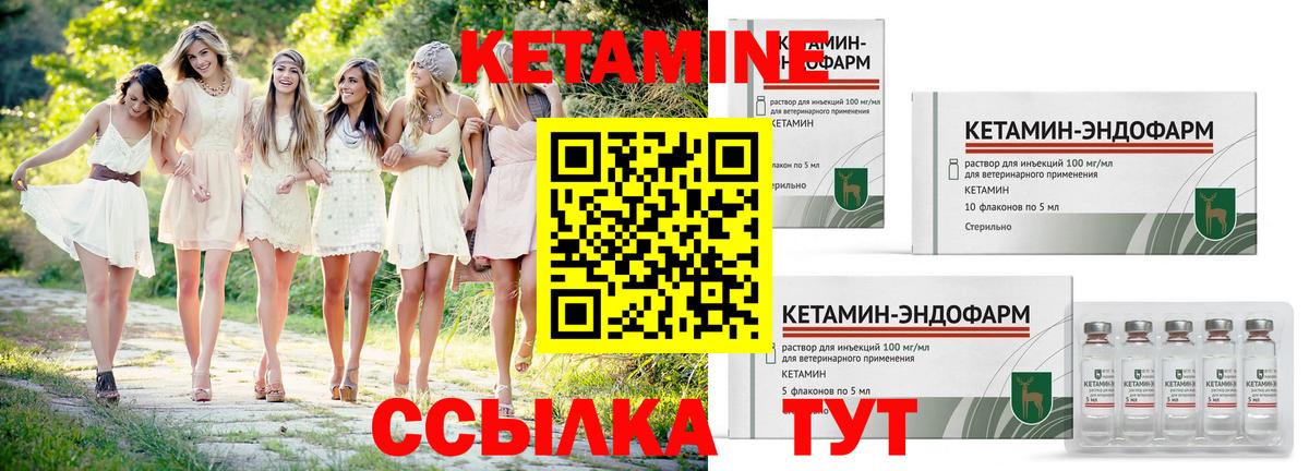 Кетамин VHQ Фурманов