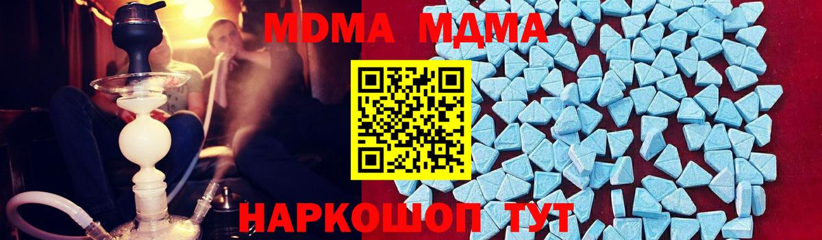 Фурманов  MDMA кристаллы  MDMA  MDMA Molly  Вход с VPN 