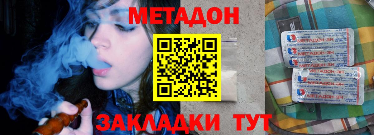 Метадон белоснежный  МЕТАДОН methadone  Вход с VPN  Фурманов 