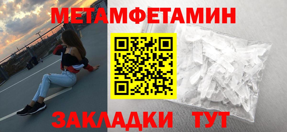 Первитин витя  Метамфетамин  Первитин витя  Фурманов  Вход с VPN 