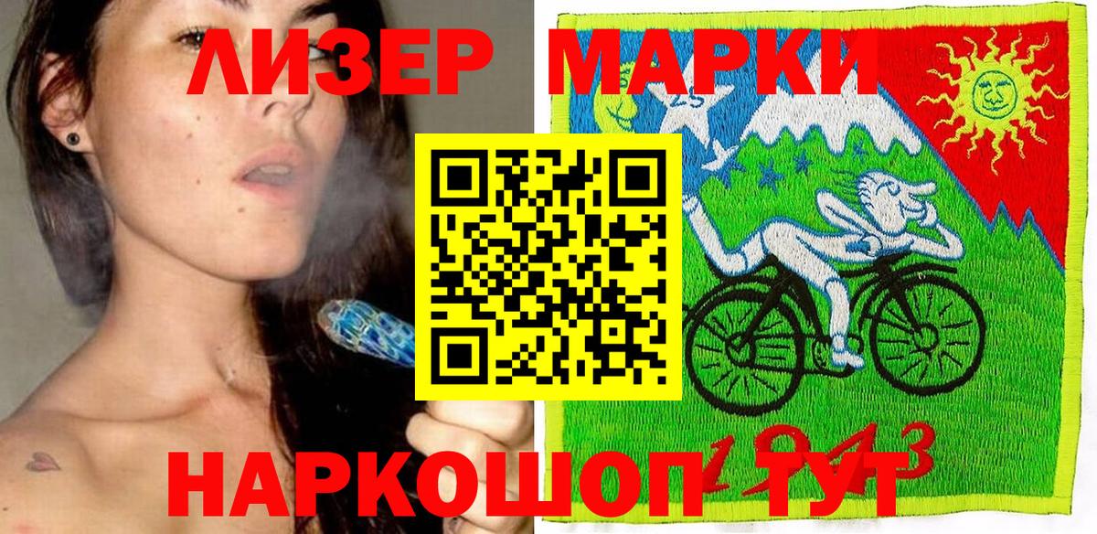 Марки N-bome  Вход с VPN  Фурманов  Марки 25I-NBOMe 1500мкг  Марки 25I-NBOMe 1500мкг 