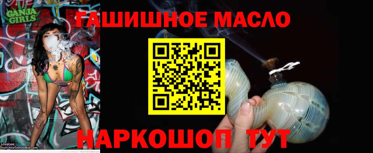 ТГК THC oil Фурманов
